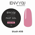 Гель Fast Gel №8 Blush "I Envy You", 13 мл